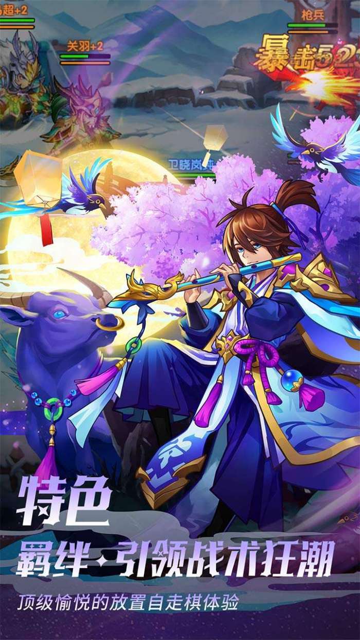 王道三国（0.1折）图5