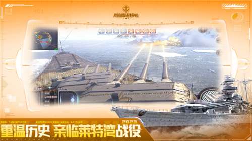 巅峰战舰内置菜单版图3