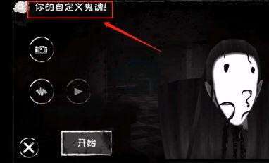 恐怖之眼图9