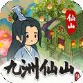 九州仙山