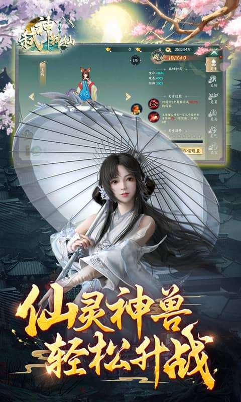 弑神斩仙（0.1折一念神魔）图3