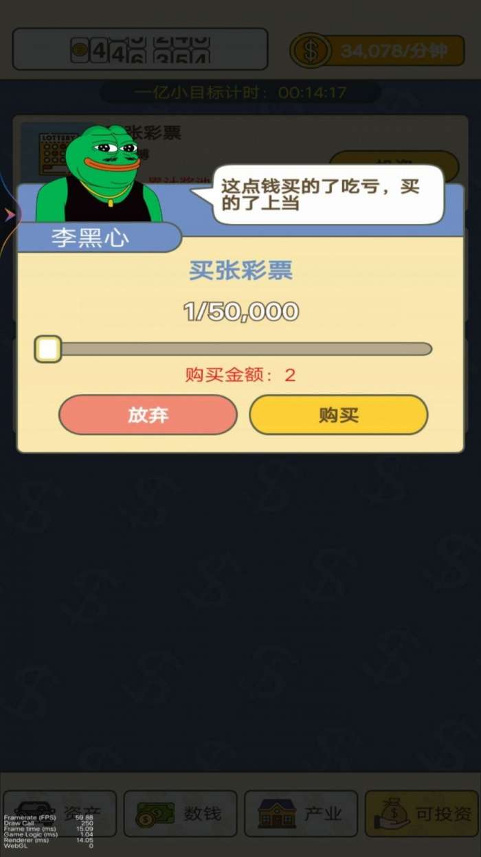 数钱我最牛图3
