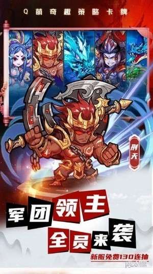 卤煮三国图2
