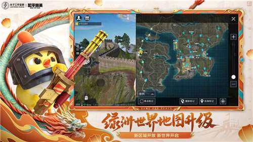 绝地求生和平精英图5