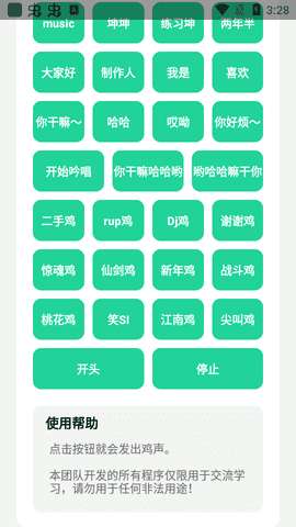 鸡乐盒3.0去除广告版图2