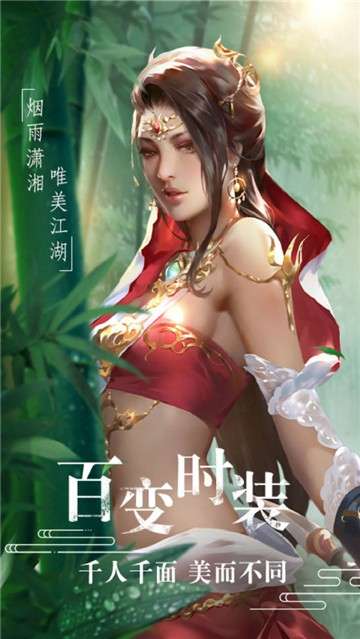 青云幕天记手游图2