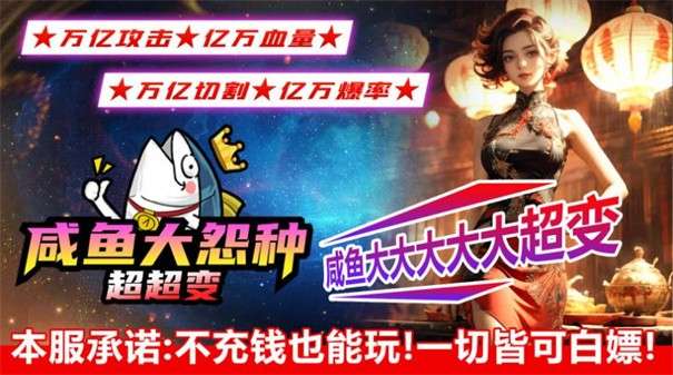 咸鱼大冤种超超变图3