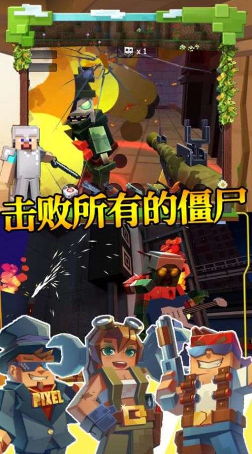 步行僵尸潜行射击图3