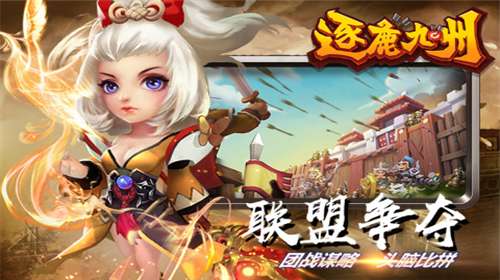 逐鹿九州官网图3