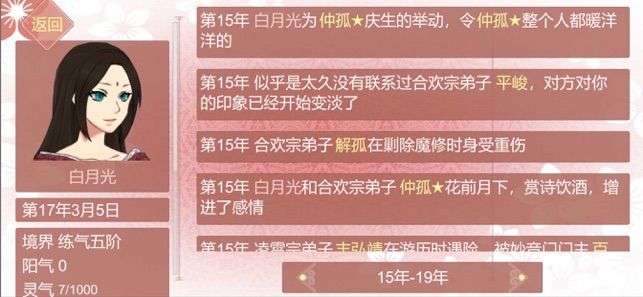 如何做一个快乐的渣女图2