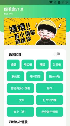 四爷盒图2
