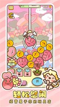 太空娃娃机图3