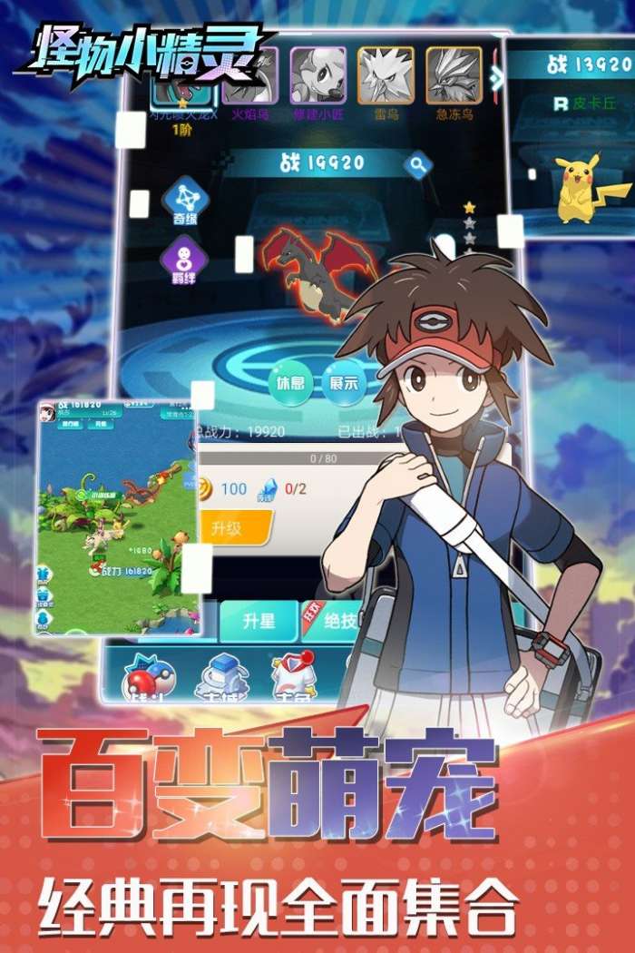 萌妖出没OL图2