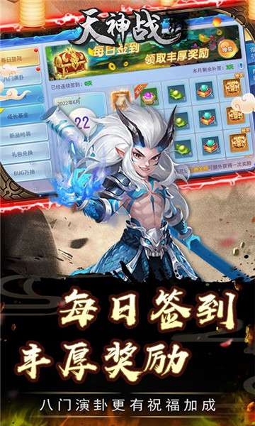 天神战特权版图2