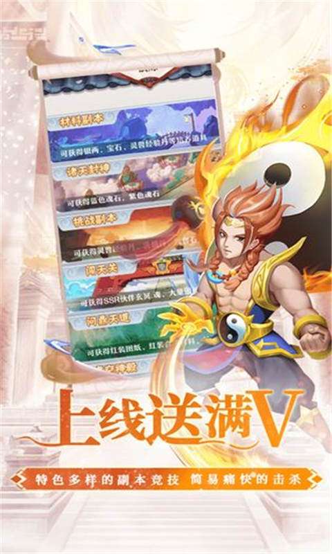 幻界传说激活码入口图3