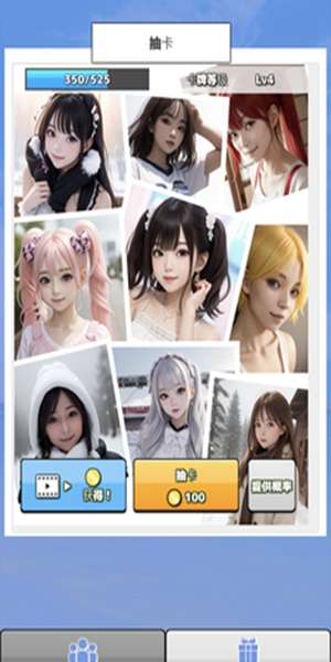 AI扭蛋女孩 图3