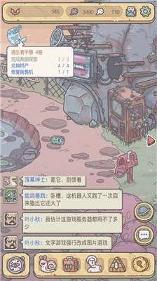 青瓷最强蜗牛图1