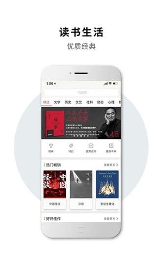 读书生活图3