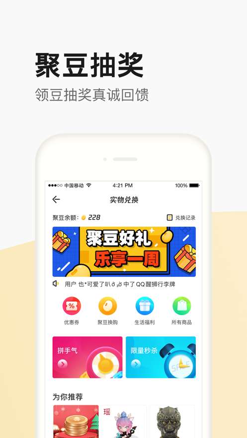 掌上聚宝城图2