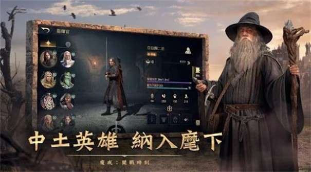 指环王纷争图3