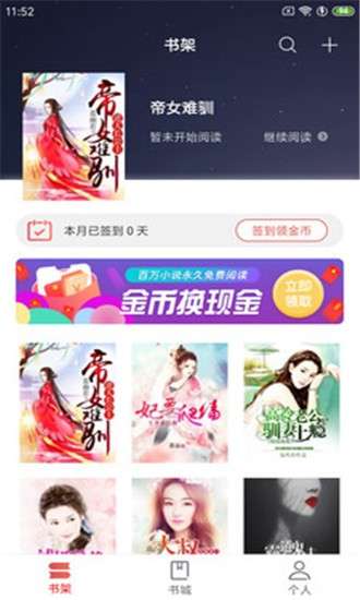 全网小说图2