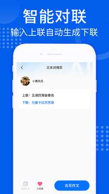 智能AI写作大师图3