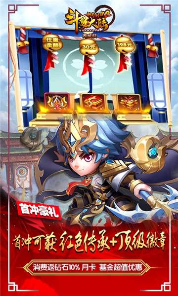 斗罗大陆神界传说Ⅱ商城版图1