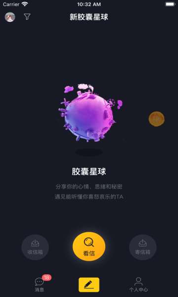 新胶囊星球图3