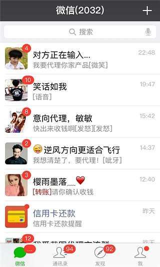 我爱截图图2