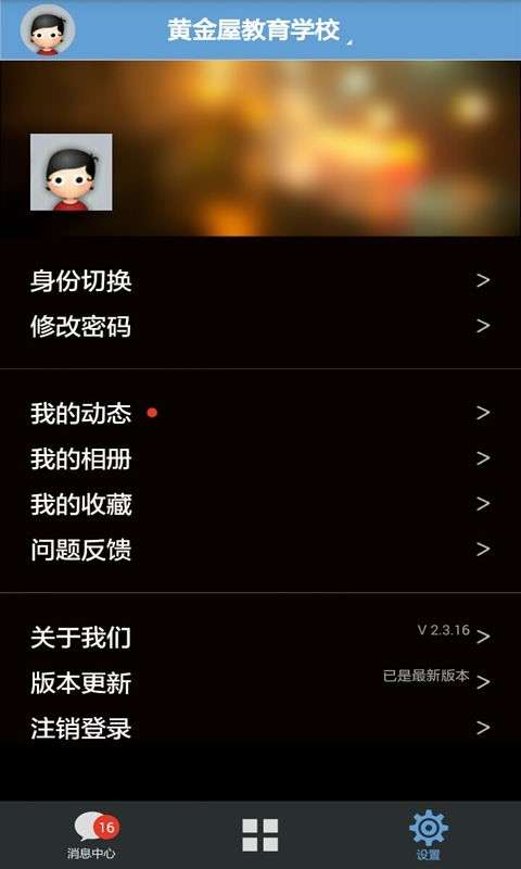 智慧教育学生图2