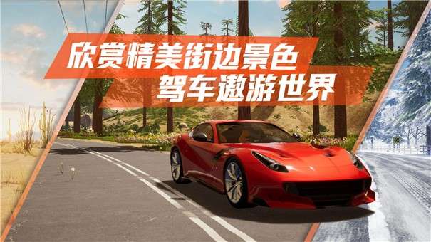 真实公路汽车2中文版图1