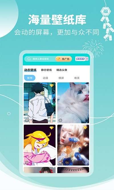 免费壁纸大全图2