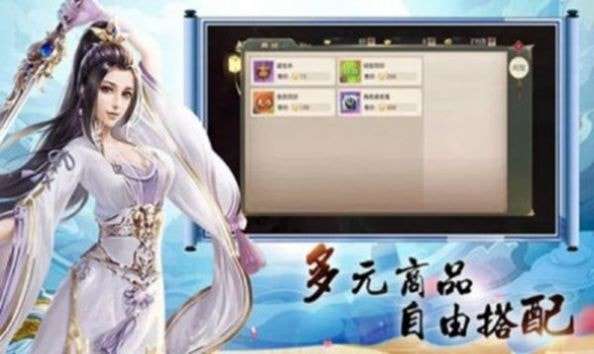 战盟修真群灵兽图2