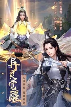 仙侠之三生三世图5