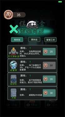 猛鬼宿舍魔改版斗战圣猴自创房图5