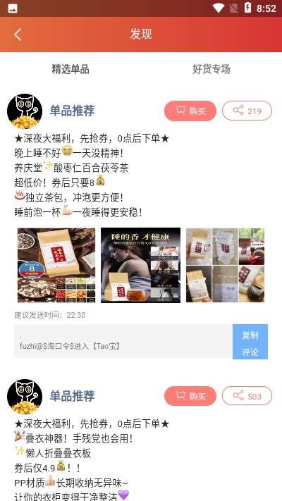 喵享赚红包版图2