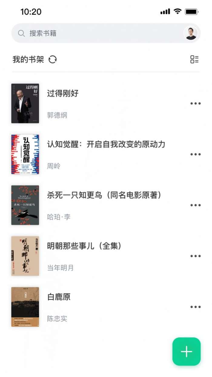 妙招阅读器图1