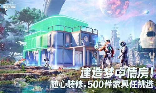 创造吧我们的星球游戏图3