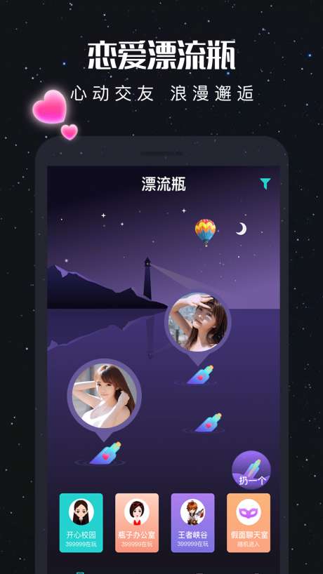 新漂流瓶图2