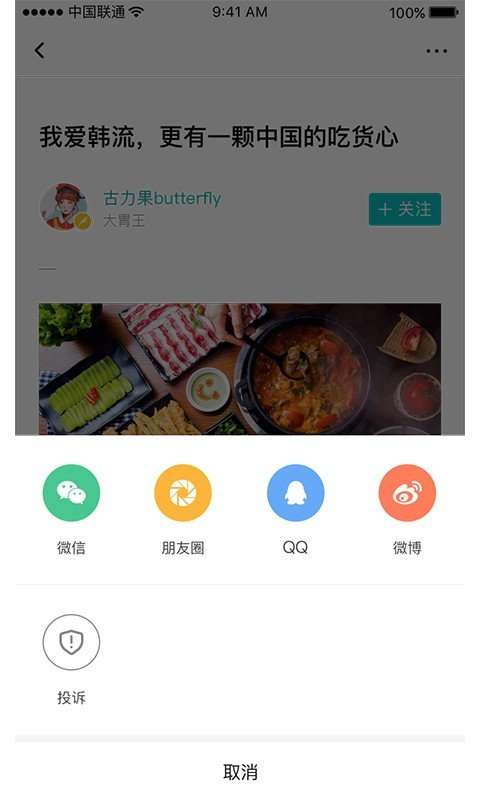 播味图3