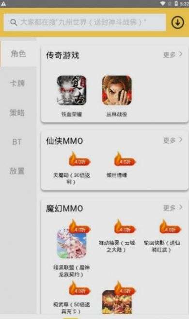 五方手游盒子图2