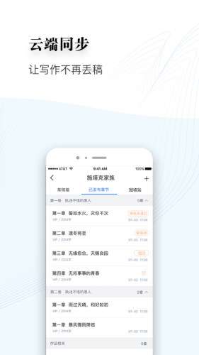 作家助手图2