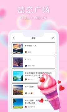 挚爱婚恋图1