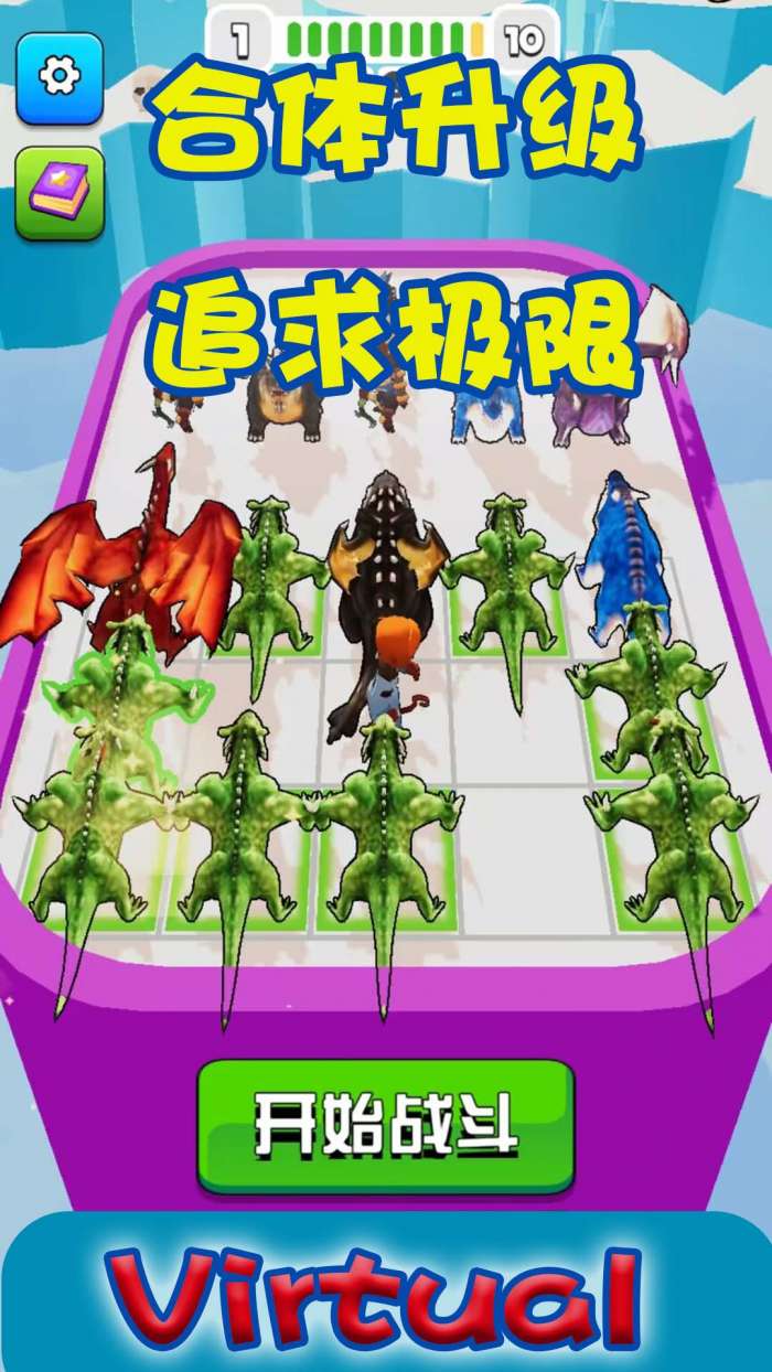 虚拟对决图1