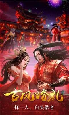 百炼妖仙红包版图5