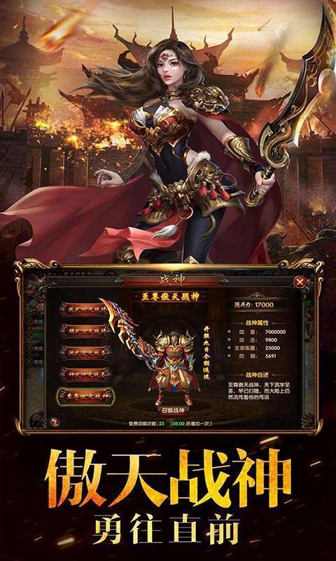 降魔传奇(0.1折降妖除魔)图1