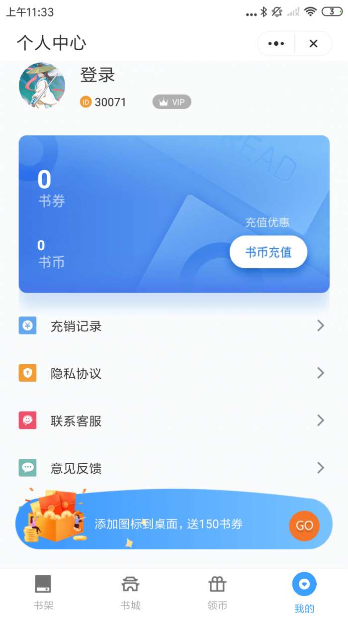 追忆看书图2