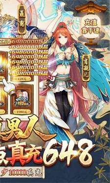 妖神记BT版图1