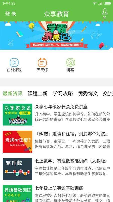 众享教育图3