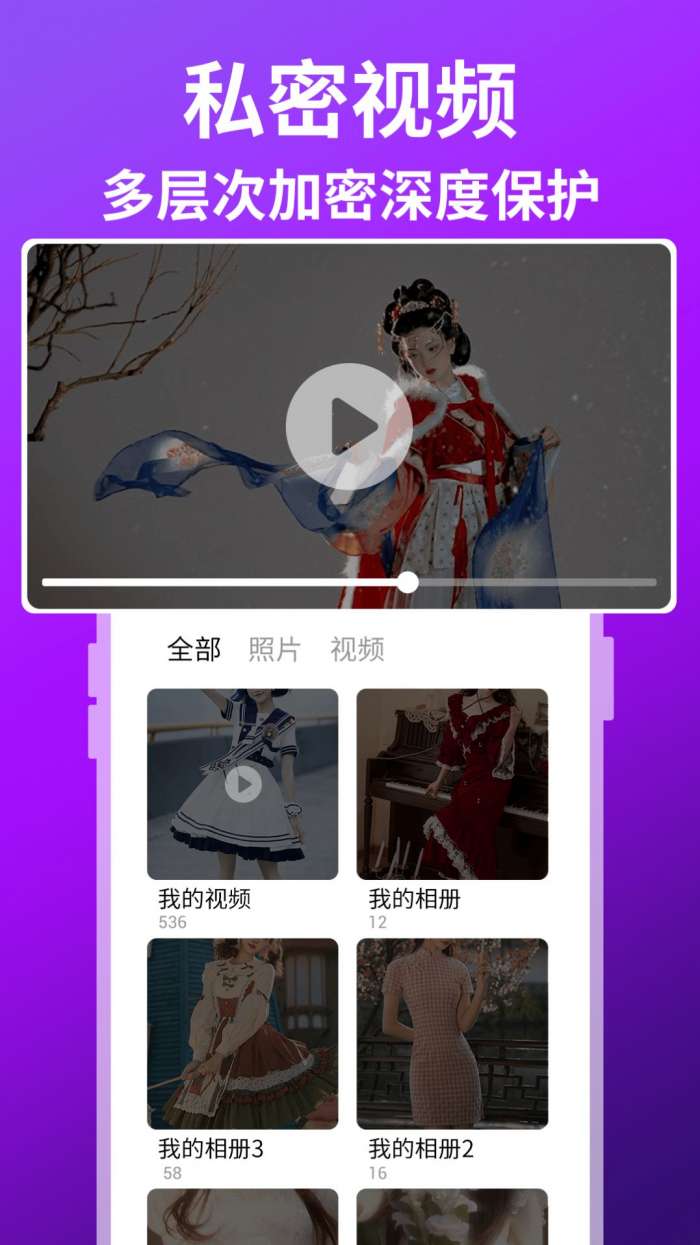应用隐藏保险箱手机版图1